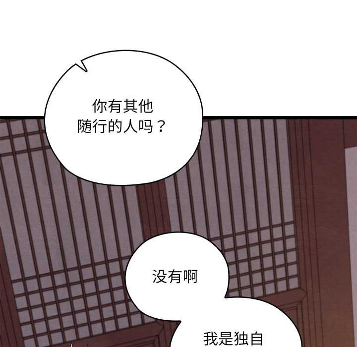 《親密寶鑒》漫画 第47話