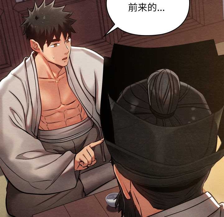 《親密寶鑒》漫画 第47話