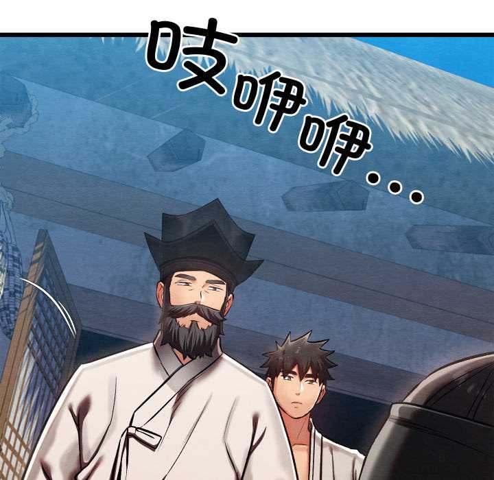 《親密寶鑒》漫画 第47話