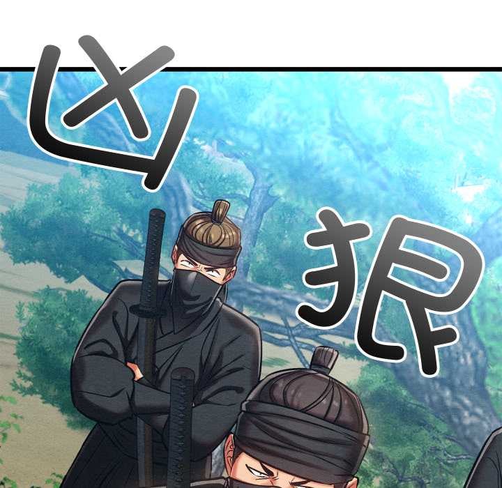 《親密寶鑒》漫画 第47話