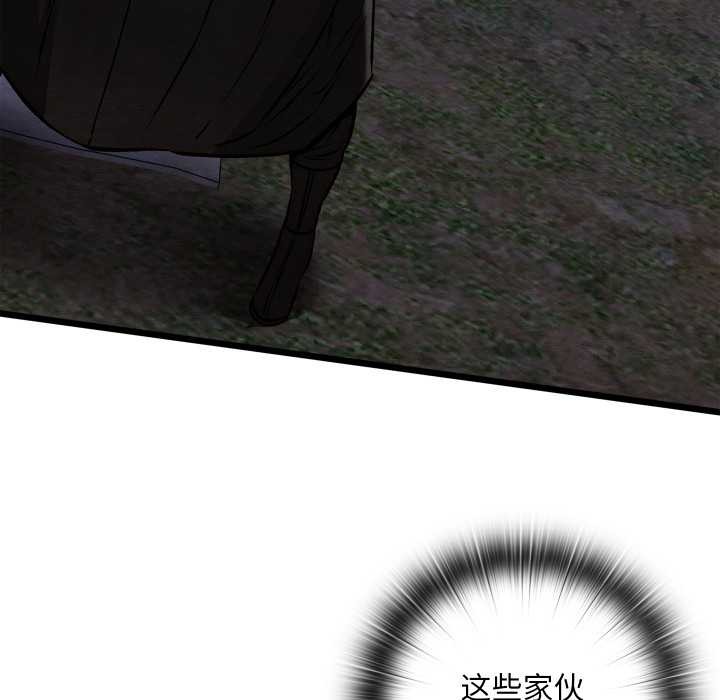 《親密寶鑒》漫画 第47話