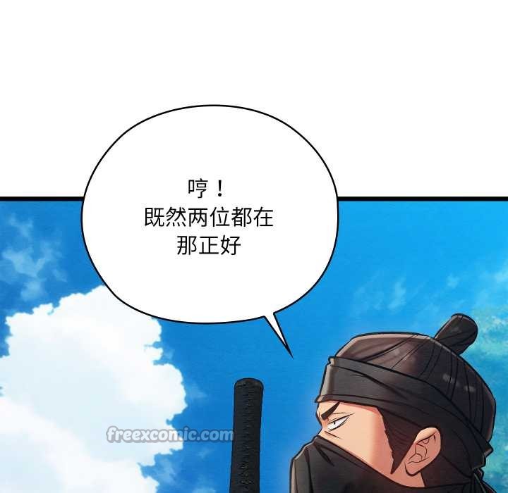 《親密寶鑒》漫画 第47話