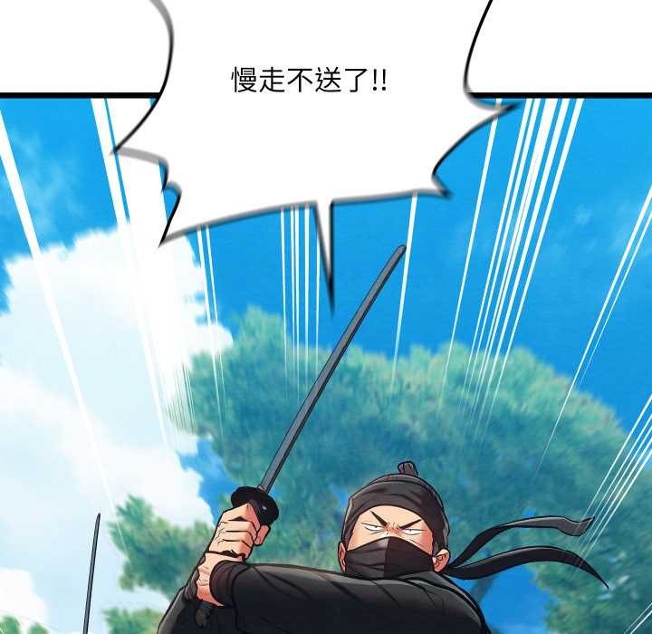 《親密寶鑒》漫画 第47話