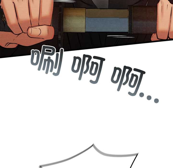 《親密寶鑒》漫画 第47話