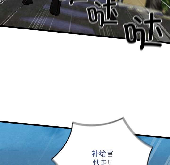 《親密寶鑒》漫画 第47話