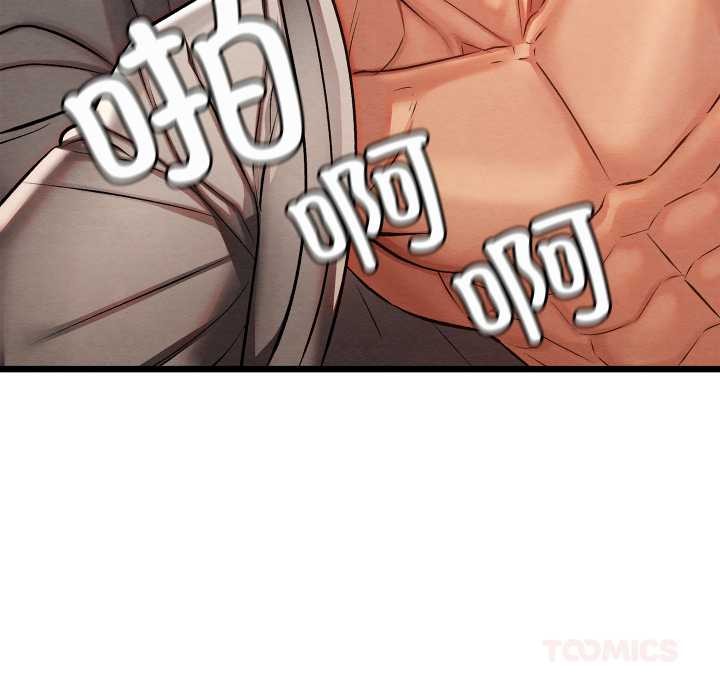 《親密寶鑒》漫画 第47話