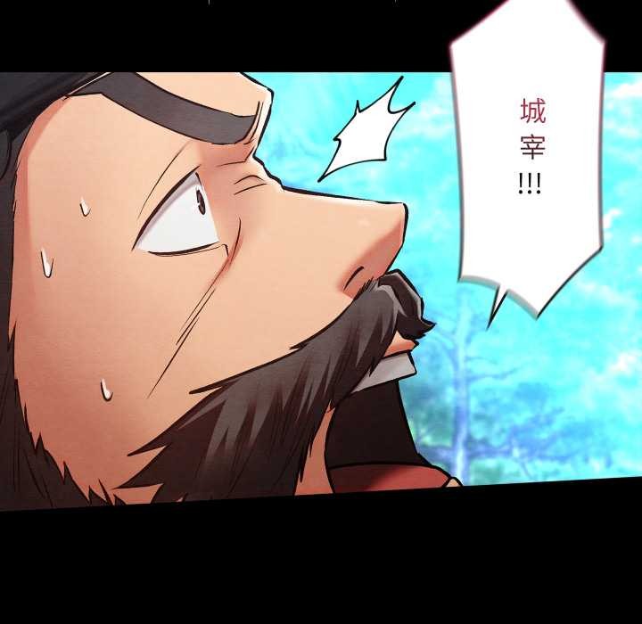 《親密寶鑒》漫画 第47話