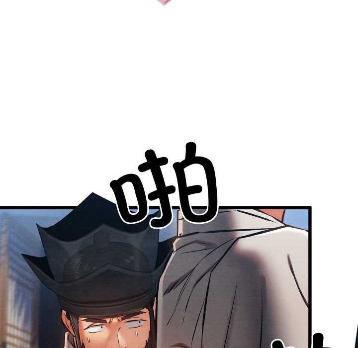 《親密寶鑒》漫画 第47話