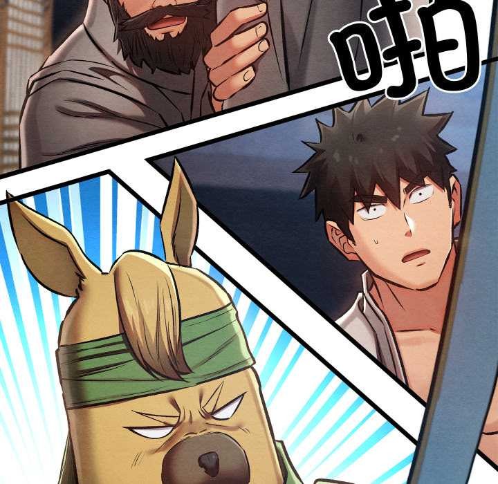 《親密寶鑒》漫画 第47話