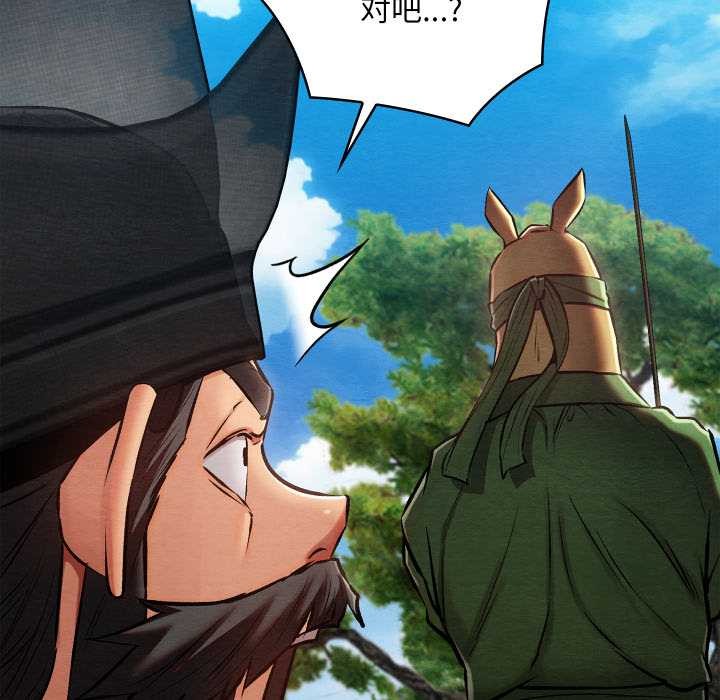 《親密寶鑒》漫画 第47話