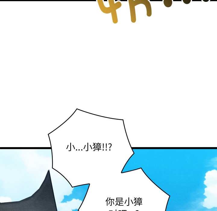 《親密寶鑒》漫画 第47話