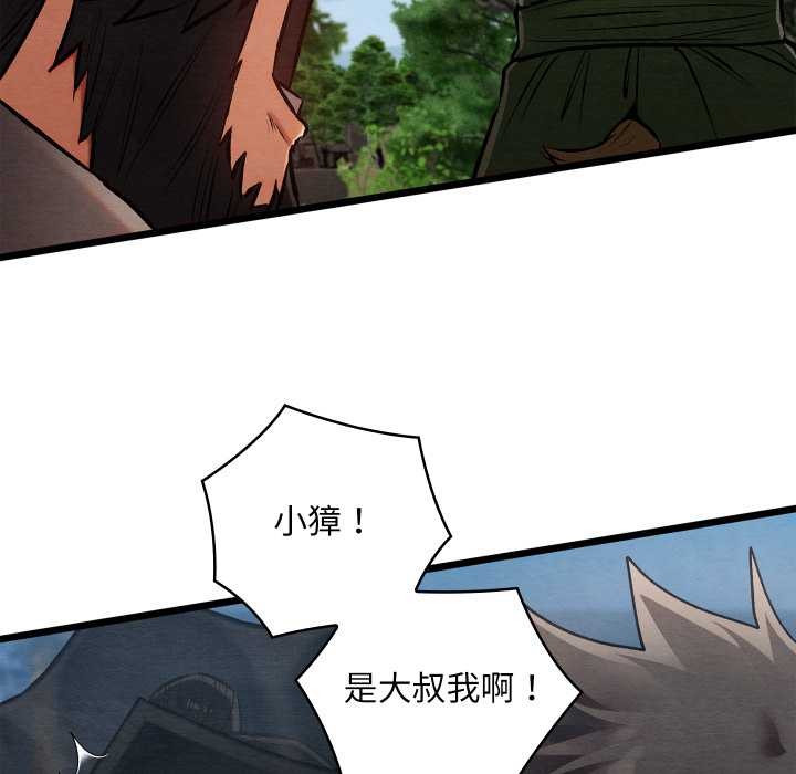 《親密寶鑒》漫画 第47話