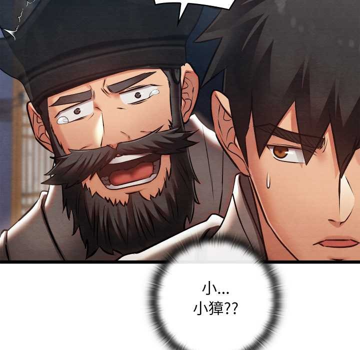 《親密寶鑒》漫画 第47話