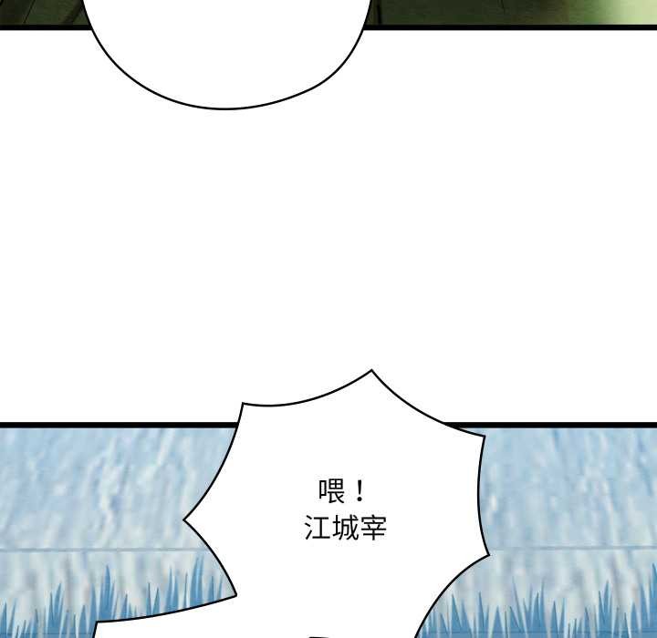 《親密寶鑒》漫画 第47話