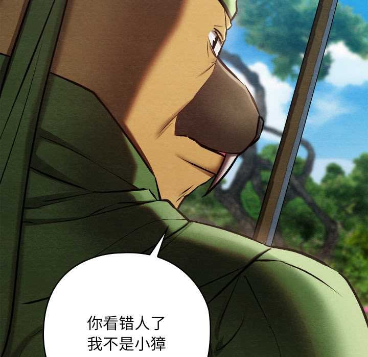 《親密寶鑒》漫画 第47話