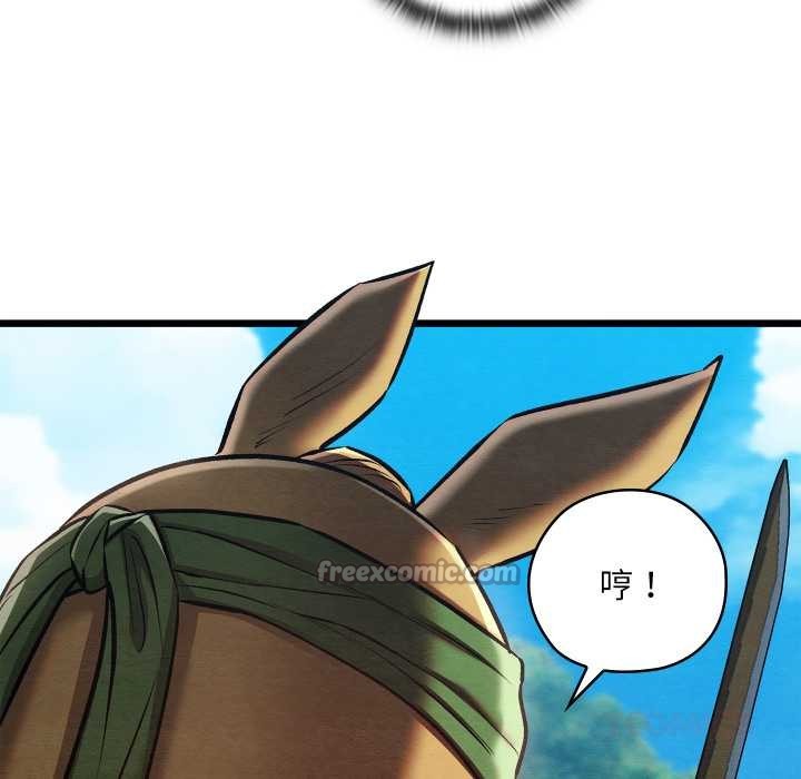 《親密寶鑒》漫画 第47話