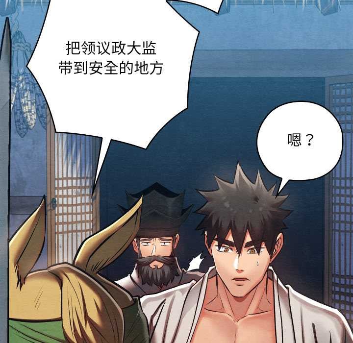 《親密寶鑒》漫画 第47話