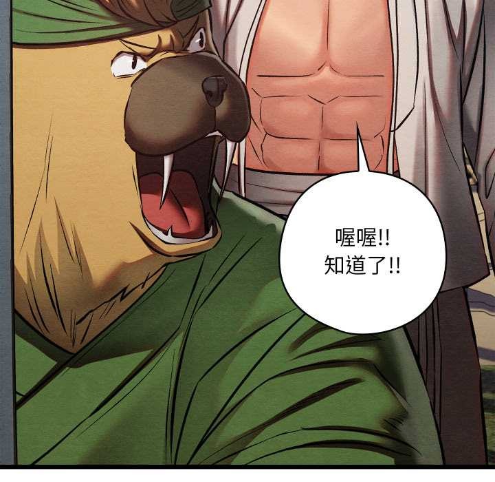 《親密寶鑒》漫画 第47話