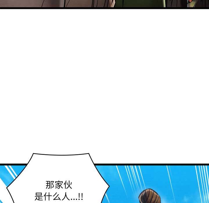 《親密寶鑒》漫画 第47話