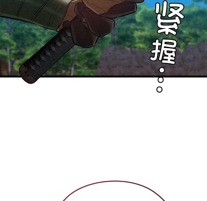 《親密寶鑒》漫画 第47話