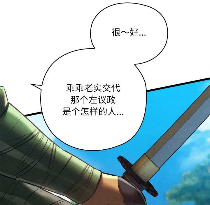 《親密寶鑒》漫画 第47話