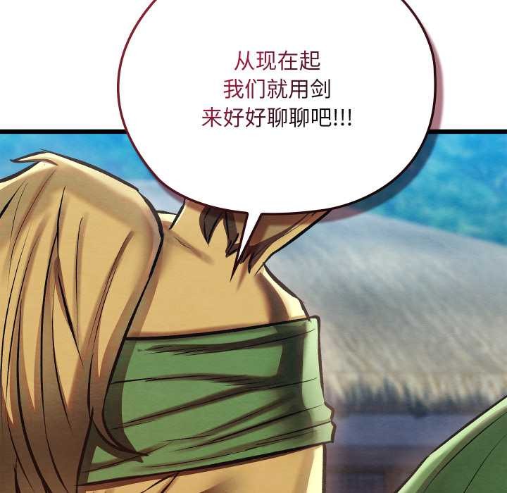 《親密寶鑒》漫画 第47話