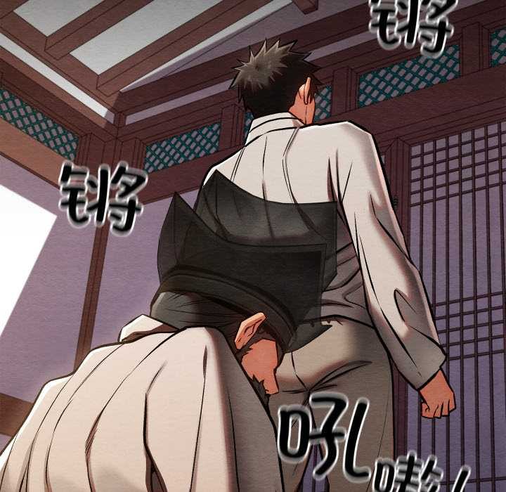 《親密寶鑒》漫画 第47話