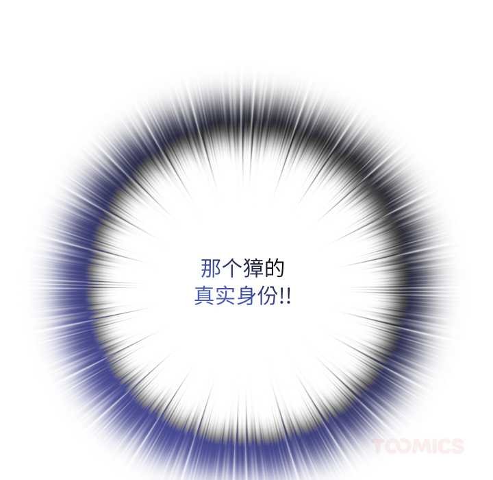 《親密寶鑒》漫画 第47話