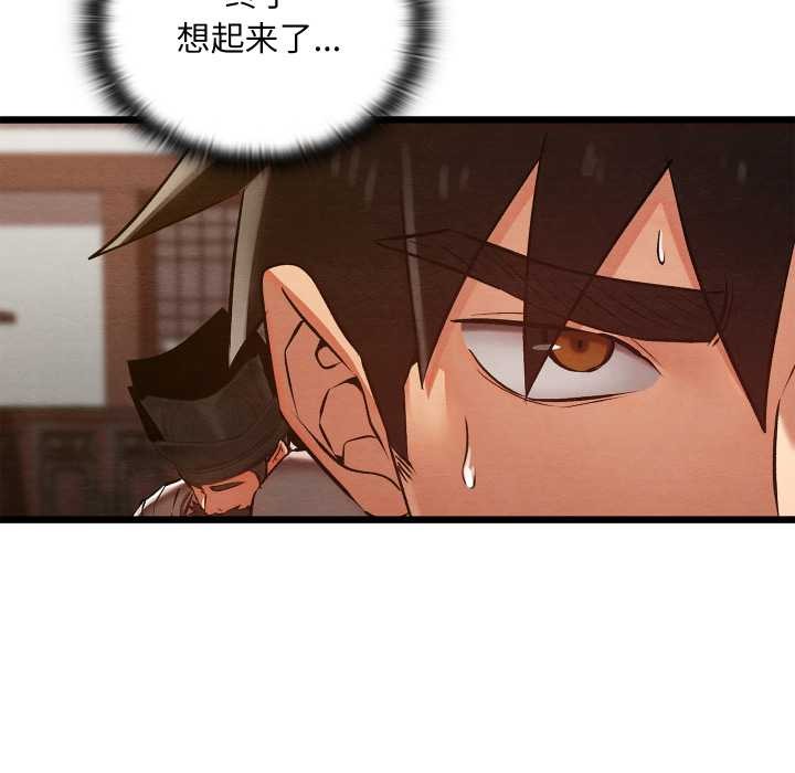 《親密寶鑒》漫画 第47話