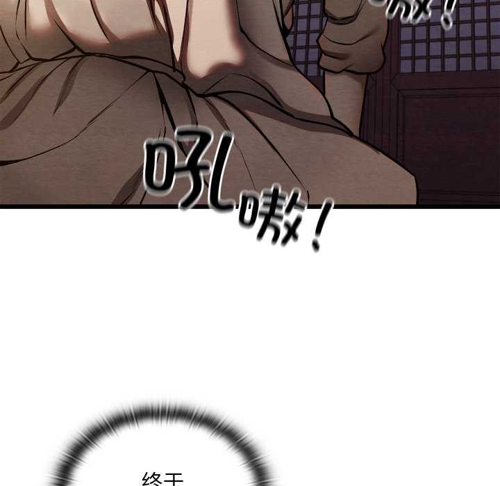 《親密寶鑒》漫画 第47話