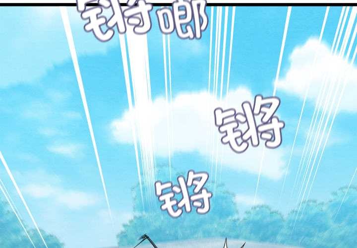 《親密寶鑒》漫画 第48話