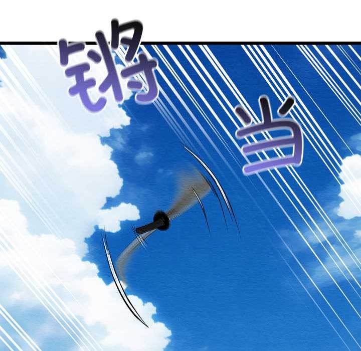 《親密寶鑒》漫画 第48話