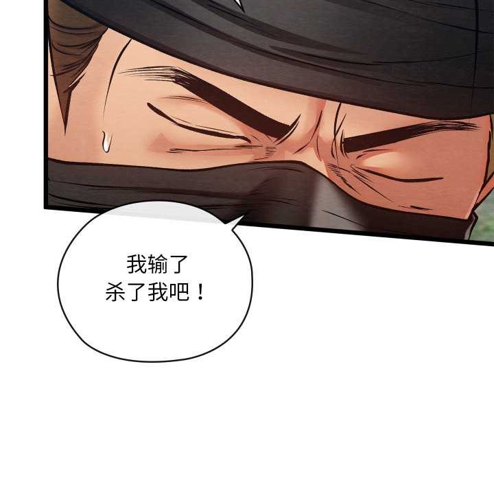 《親密寶鑒》漫画 第48話