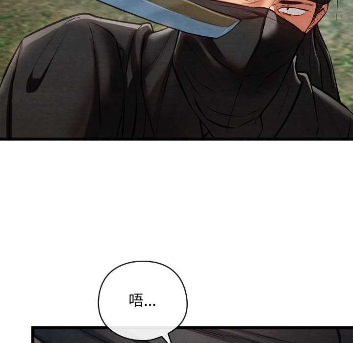 《親密寶鑒》漫画 第48話