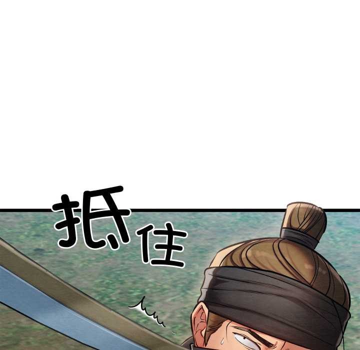 《親密寶鑒》漫画 第48話