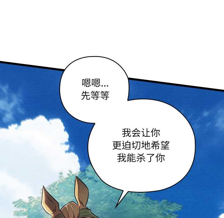 《親密寶鑒》漫画 第48話