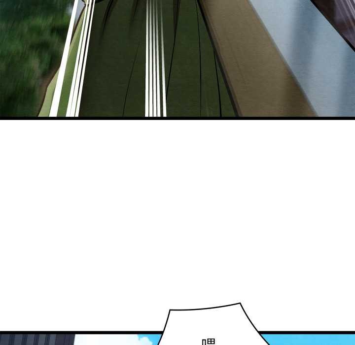 《親密寶鑒》漫画 第48話