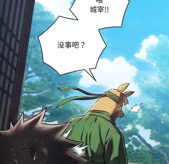 《親密寶鑒》漫画 第48話