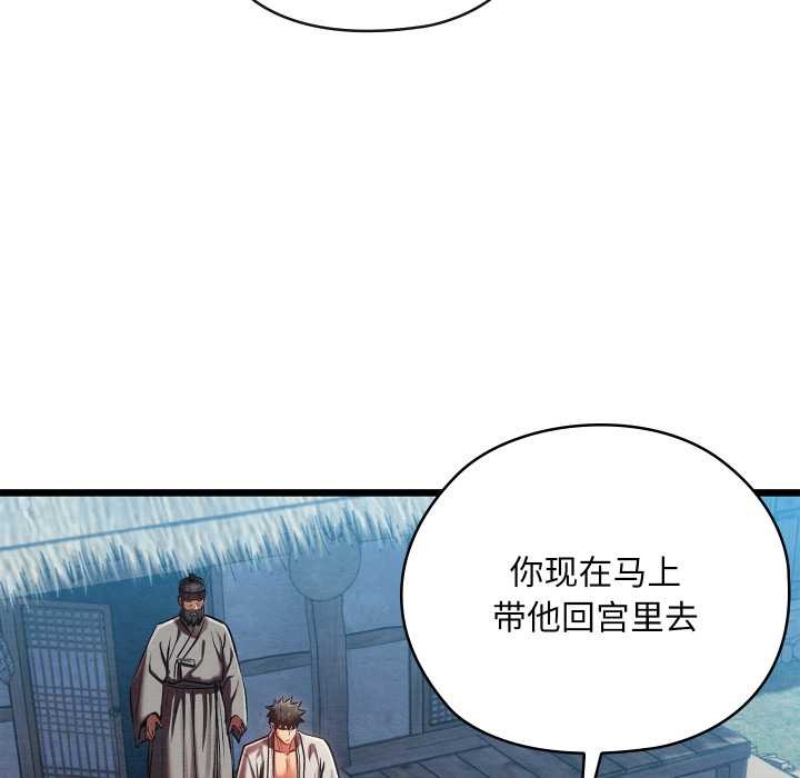 《親密寶鑒》漫画 第48話