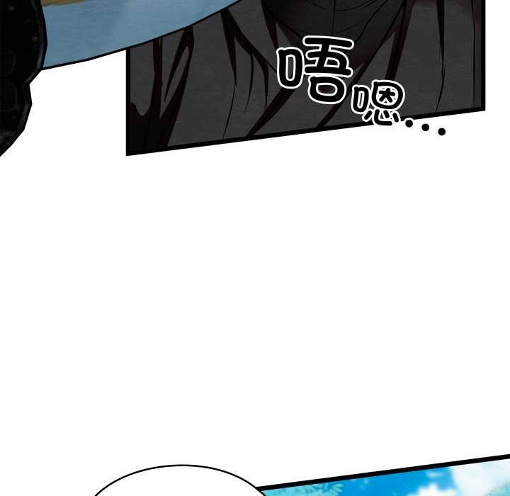 《親密寶鑒》漫画 第48話