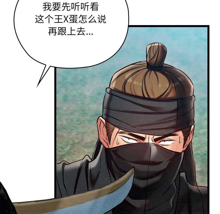 《親密寶鑒》漫画 第48話