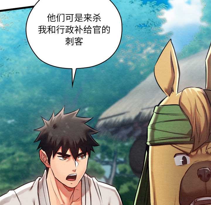 《親密寶鑒》漫画 第48話