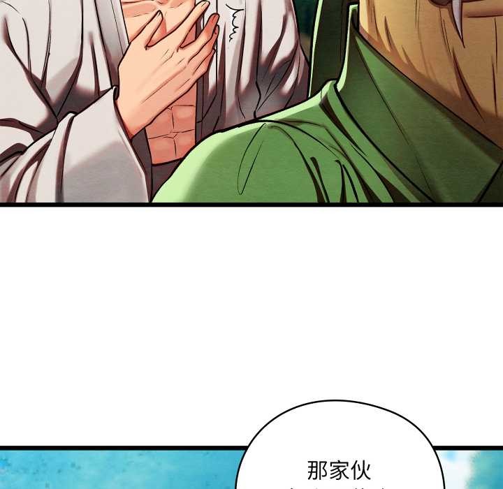 《親密寶鑒》漫画 第48話