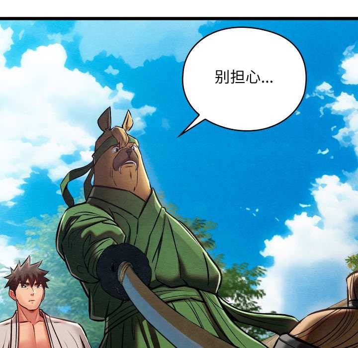 《親密寶鑒》漫画 第48話