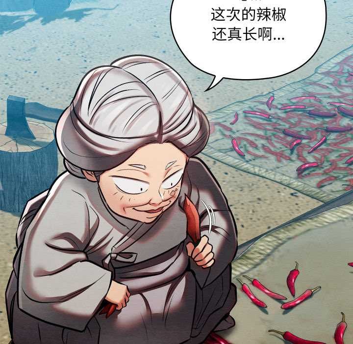 《親密寶鑒》漫画 第48話