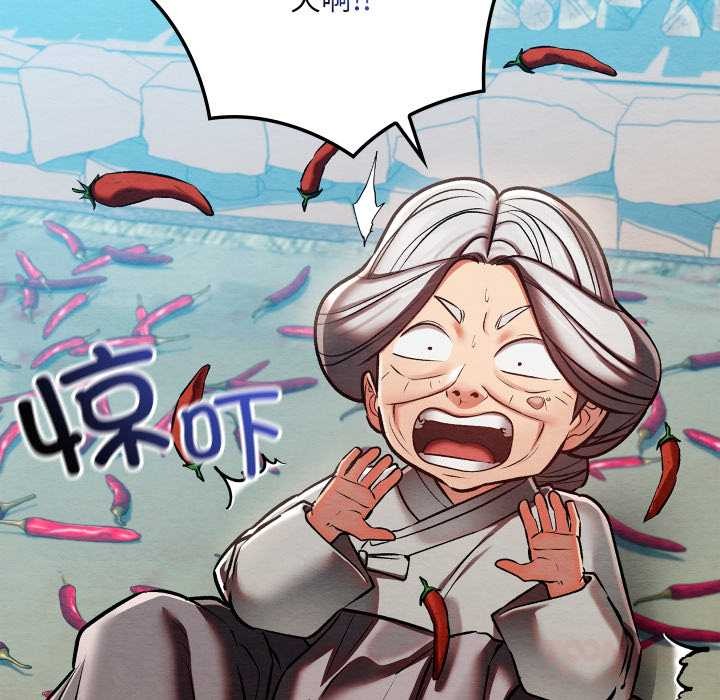 《親密寶鑒》漫画 第48話