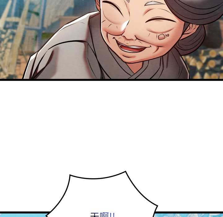 《親密寶鑒》漫画 第48話