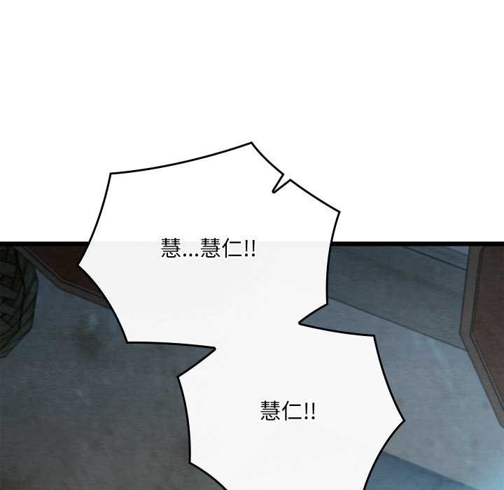 《親密寶鑒》漫画 第48話