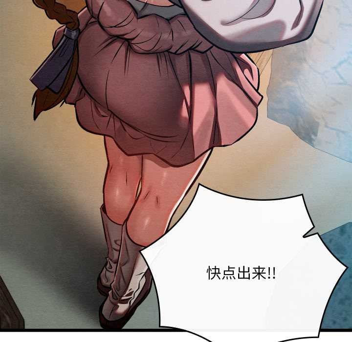 《親密寶鑒》漫画 第48話