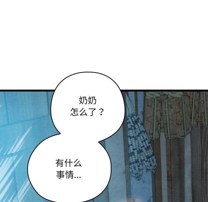 《親密寶鑒》漫画 第48話